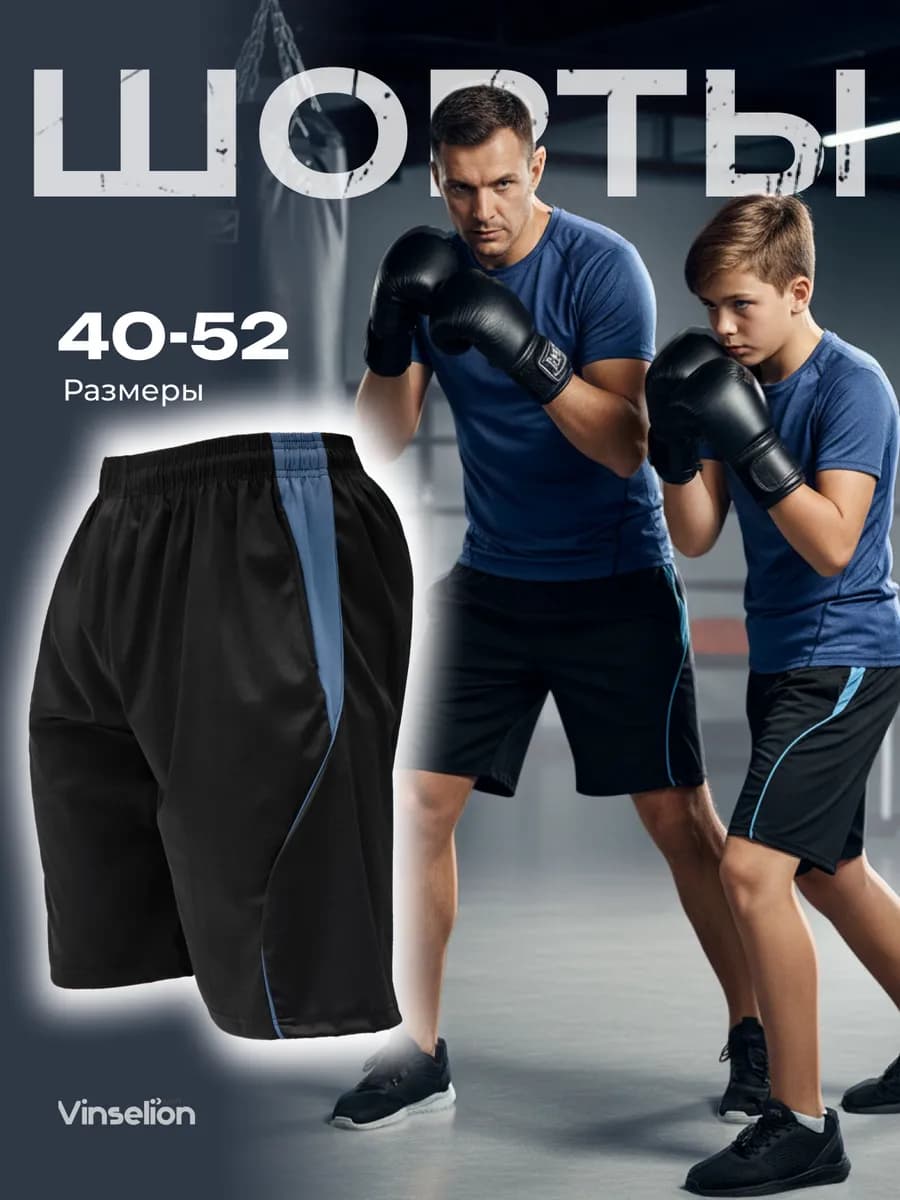 Спортивные шорты длинные для тренировок