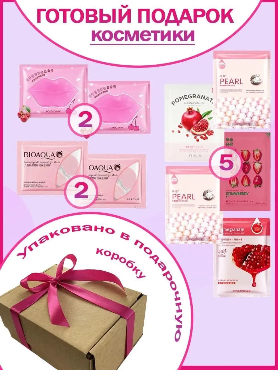 Бьюти бокс уходовой косметики - фото 1