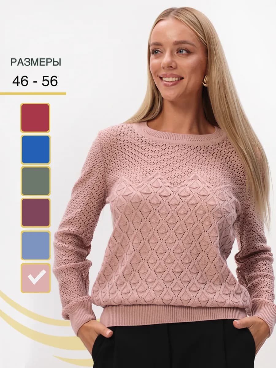 Джемпер нарядный трикотажный для офиса