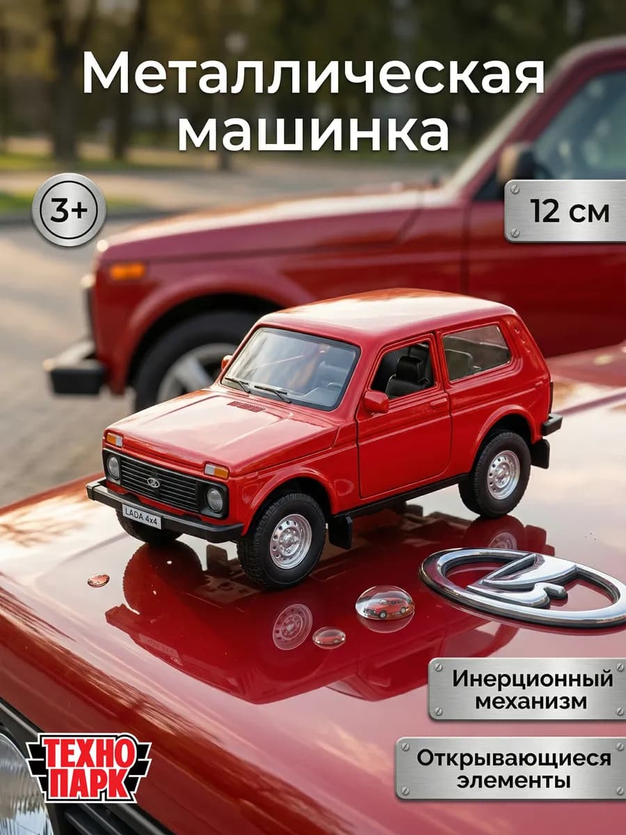 Машинка металлическая коллекционная инерционная моделька