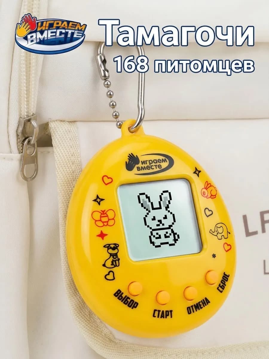 Тамагочи детская игрушка на русском