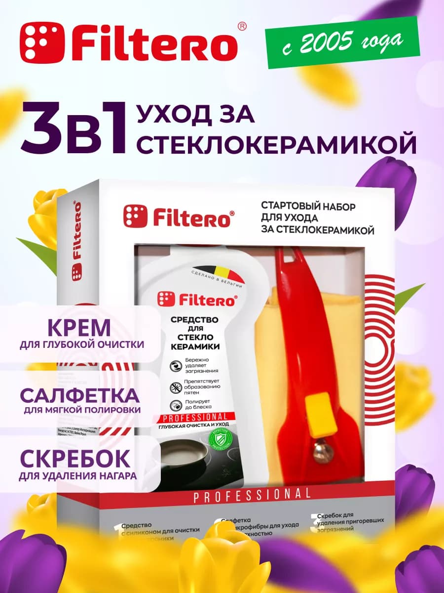 Стартовый набор для чистки стеклокерамики, арт.224