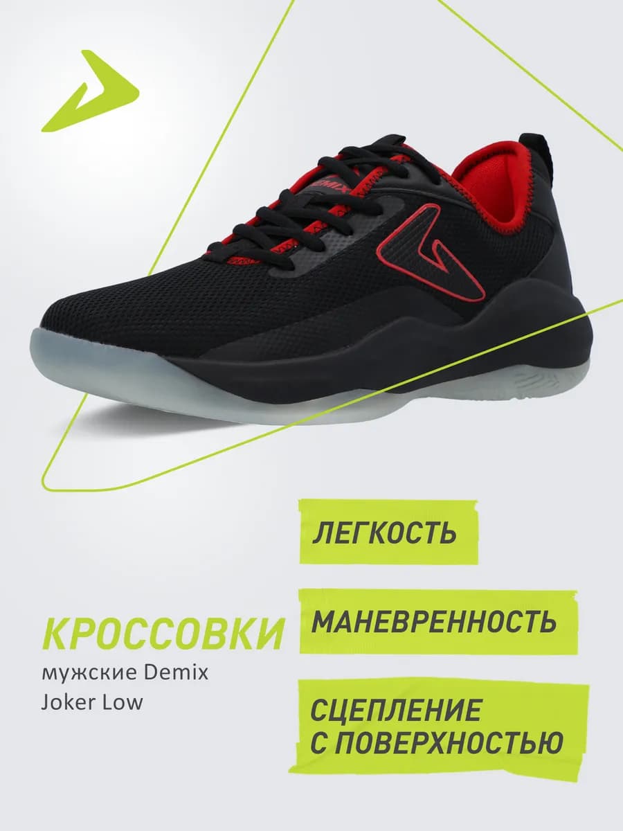Кроссовки спортивные мужские черные
