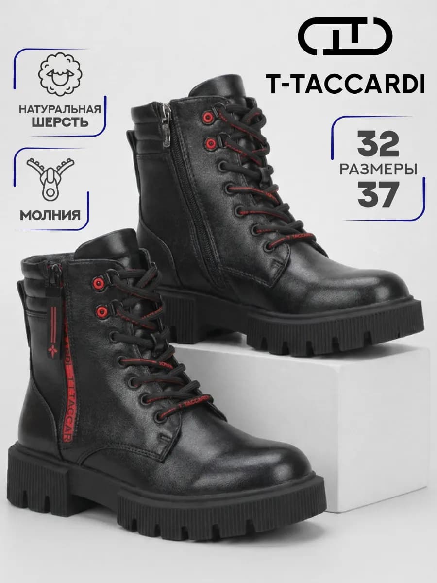 Ботинки демисезонные для подростка