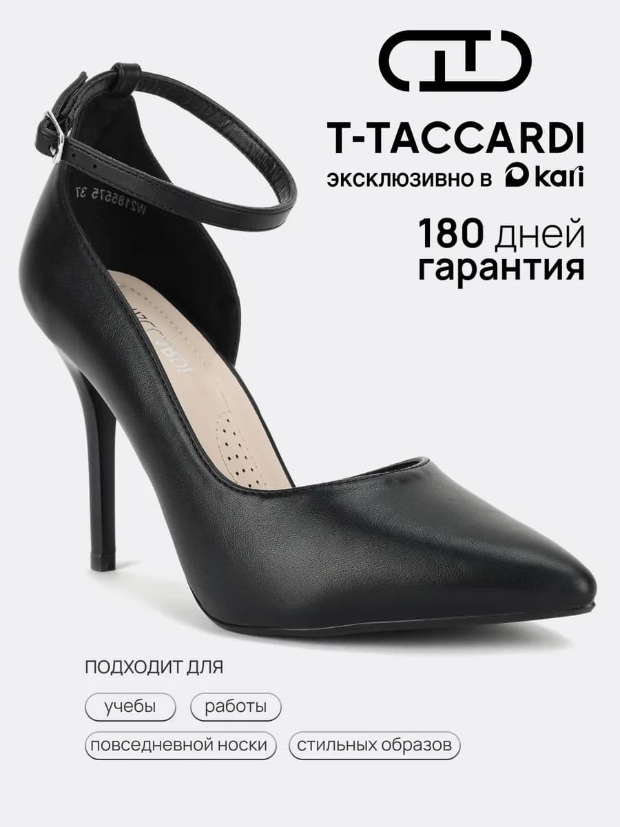 Туфли лодочки на шпильке с ремешком