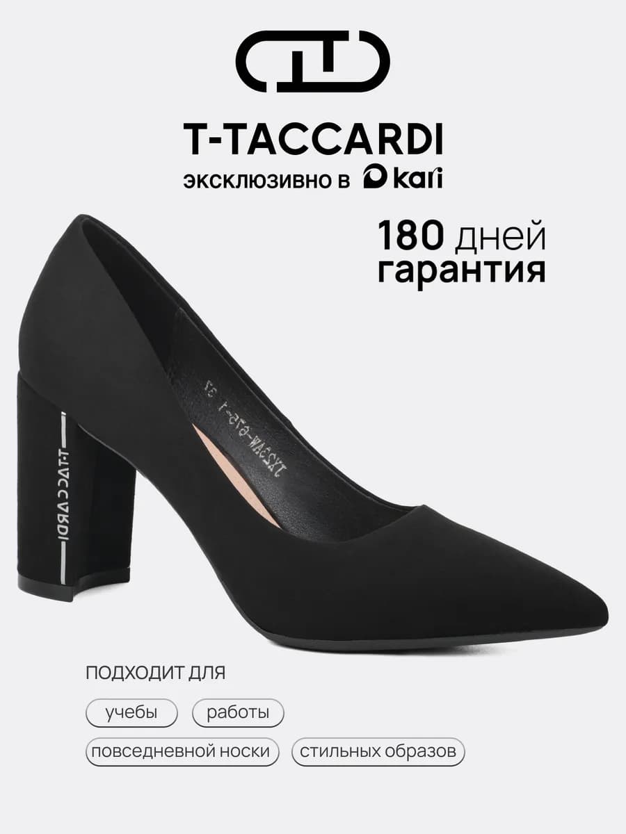 Туфли на высоком каблуке лодочки черные