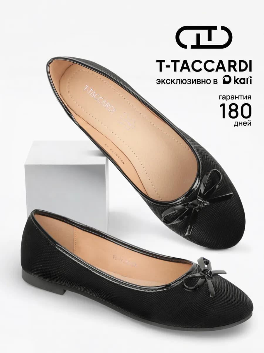 Классические балетки на низком каблуке