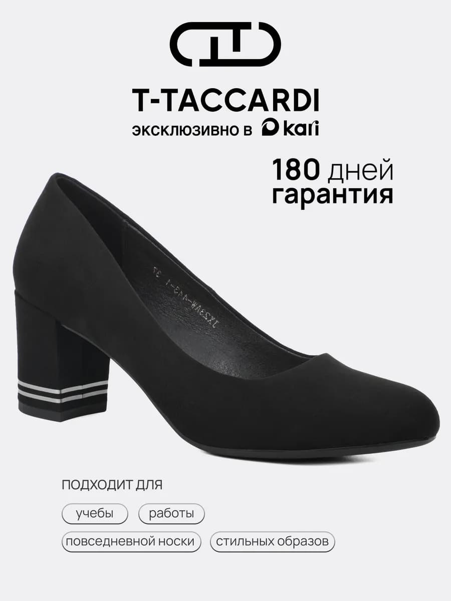 Туфли лодочки на толстом каблуке