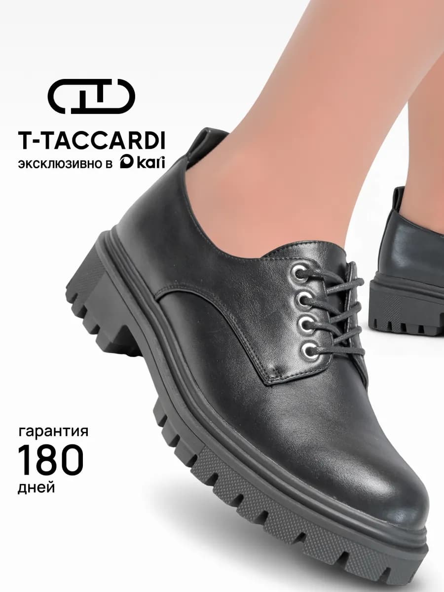 Полуботинки демисезонные на платформе