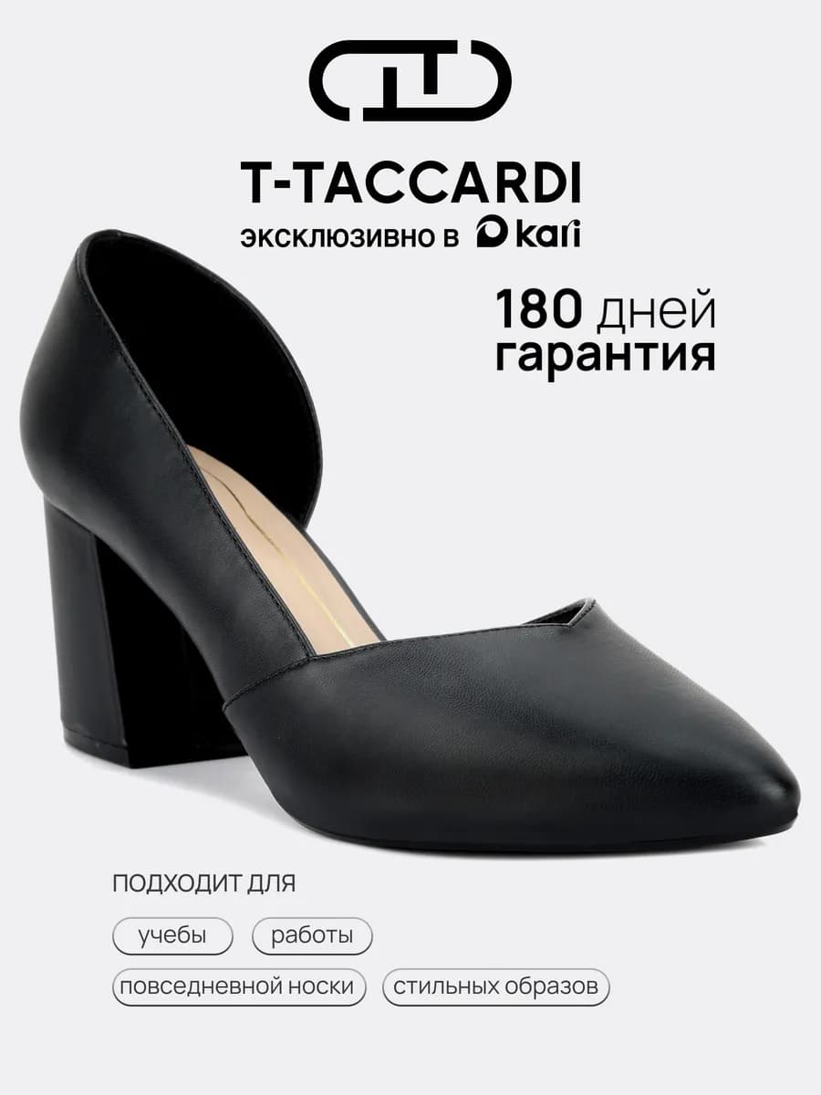 Туфли классические лодочки на каблуке с острым носом