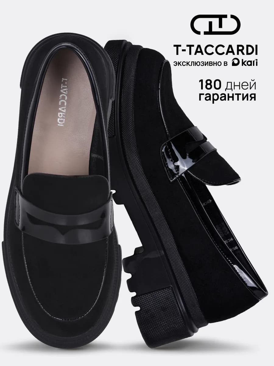 Лоферы классические на платформе