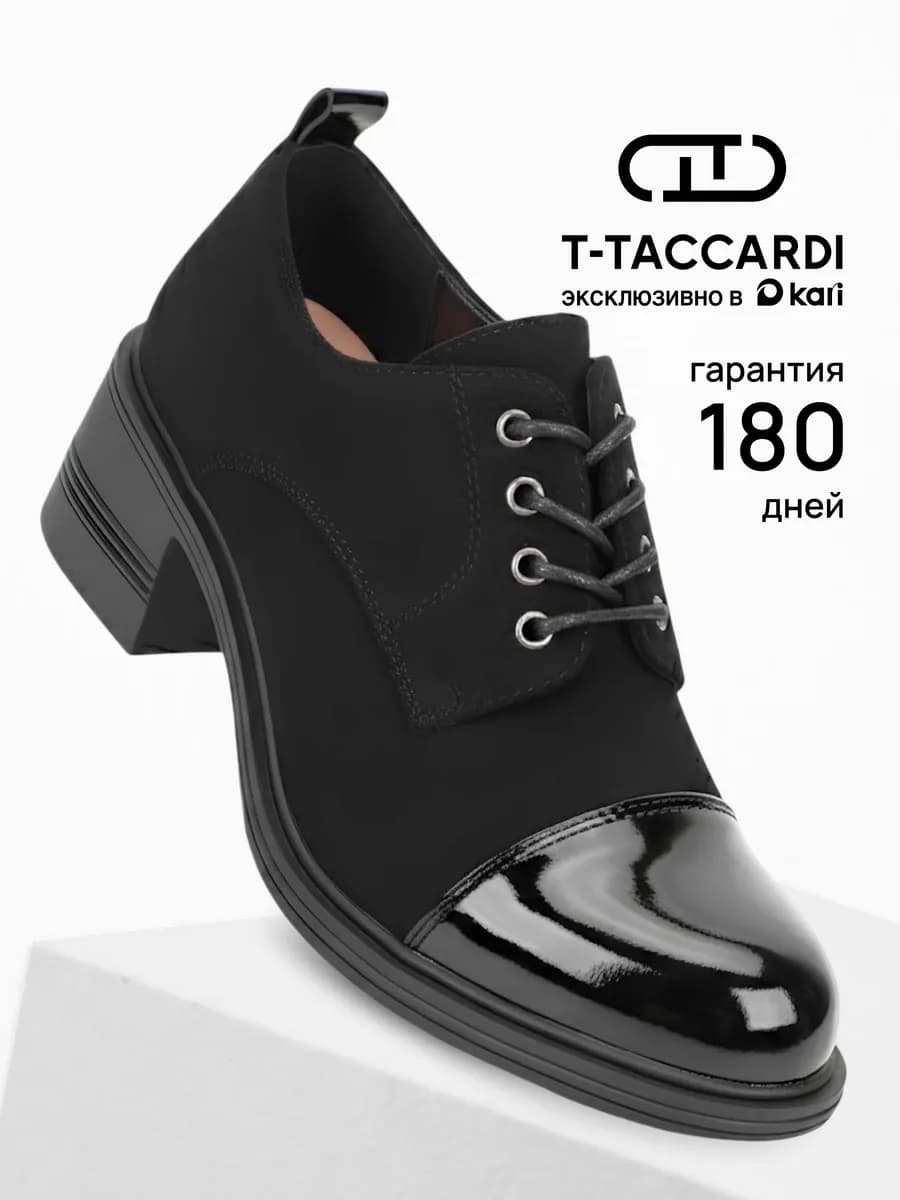 Полуботинки демисезонные на каблуке