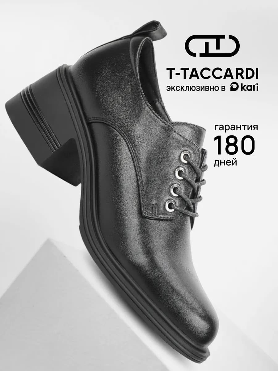 Полуботинки демисезонные на каблуке - фото 1