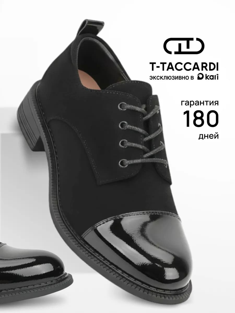 Полуботинки демисезонные на низком каблуке