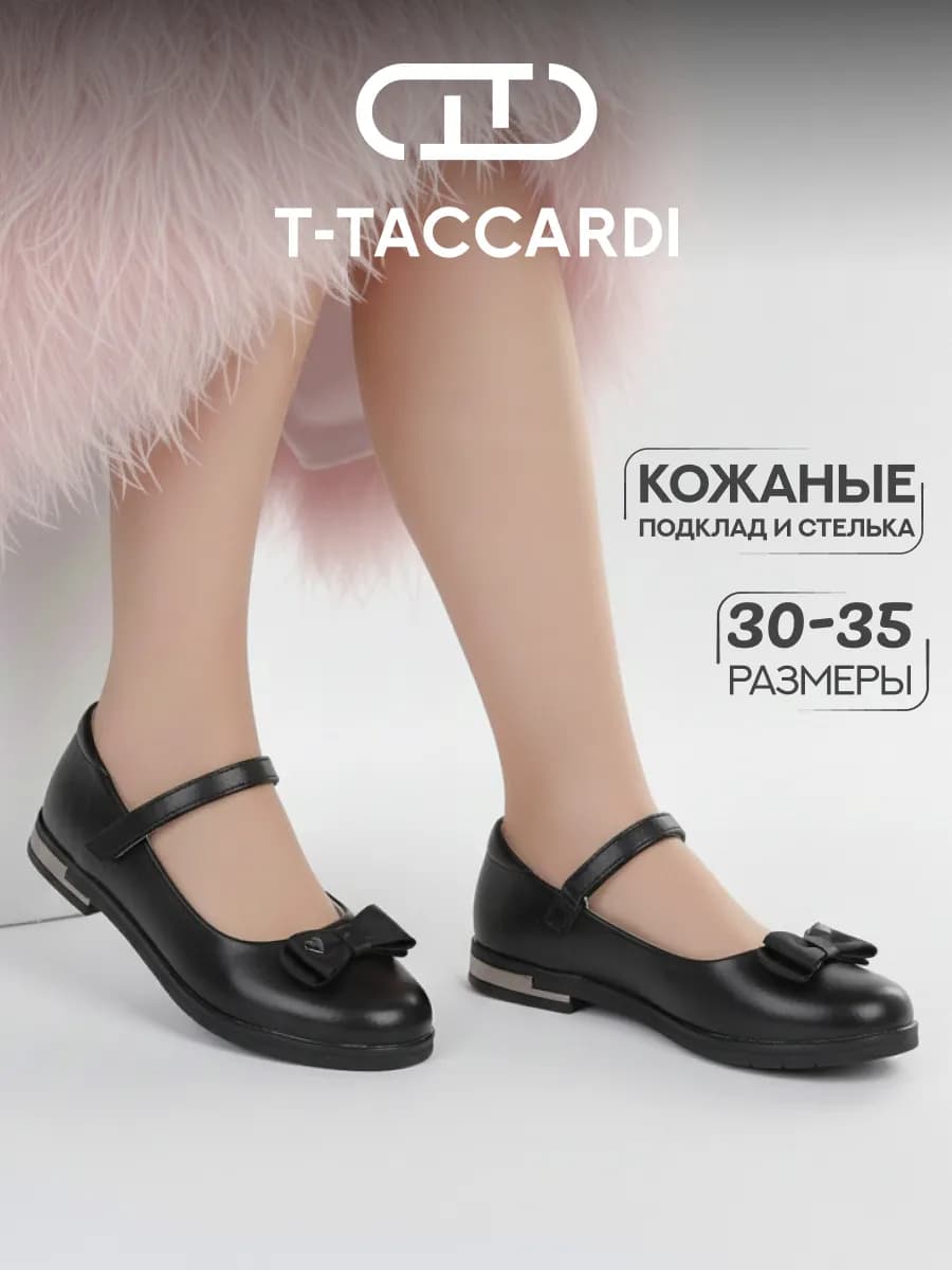 Туфли для девочки нарядные мери джейн черные праздничные