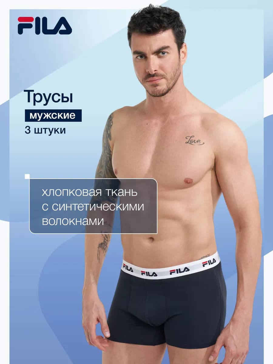 Трусы мужские боксеры. Набор 3 штуки