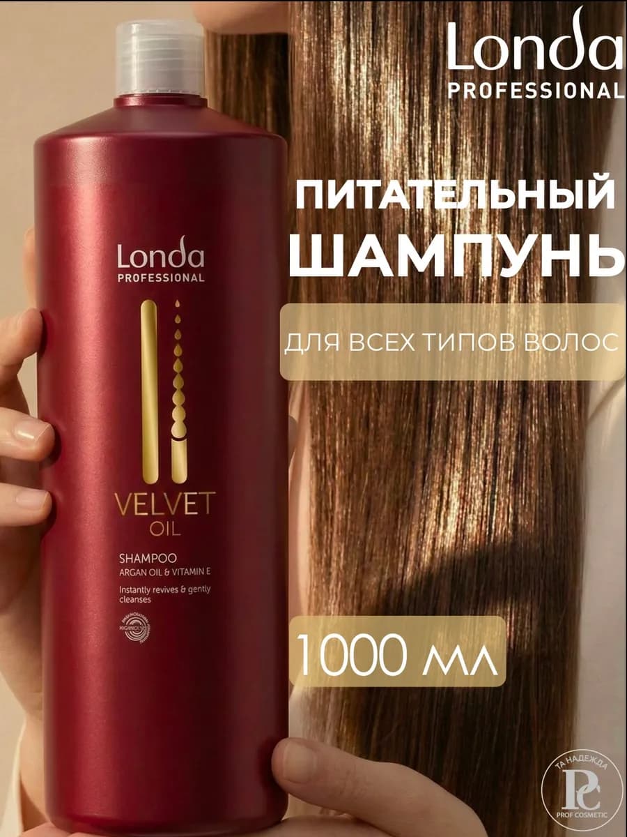 Velvet Oil Шампунь для волос 1000 мл