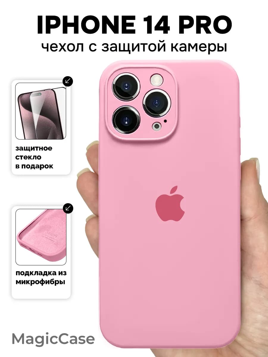 Чехол на iPhone 14 Pro