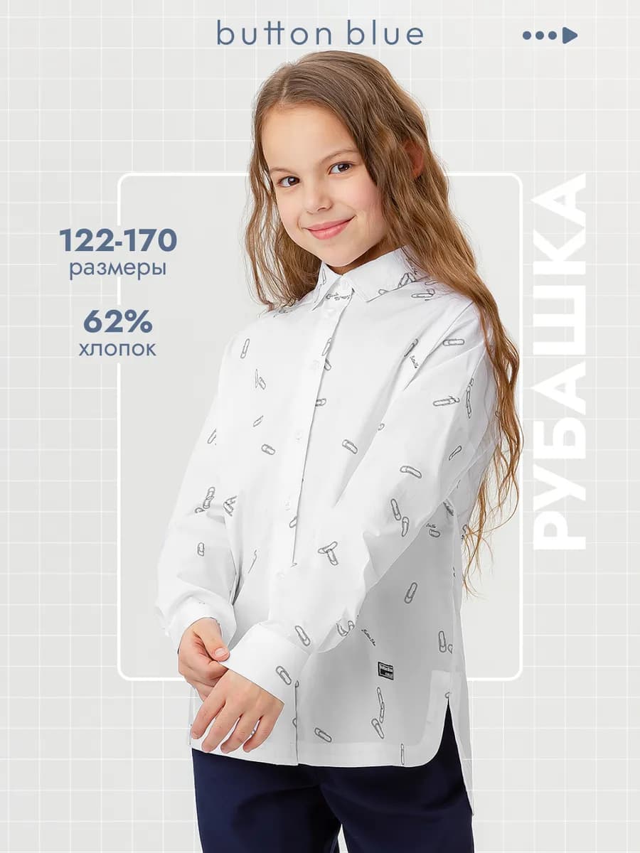 Рубашка школьная для девочки