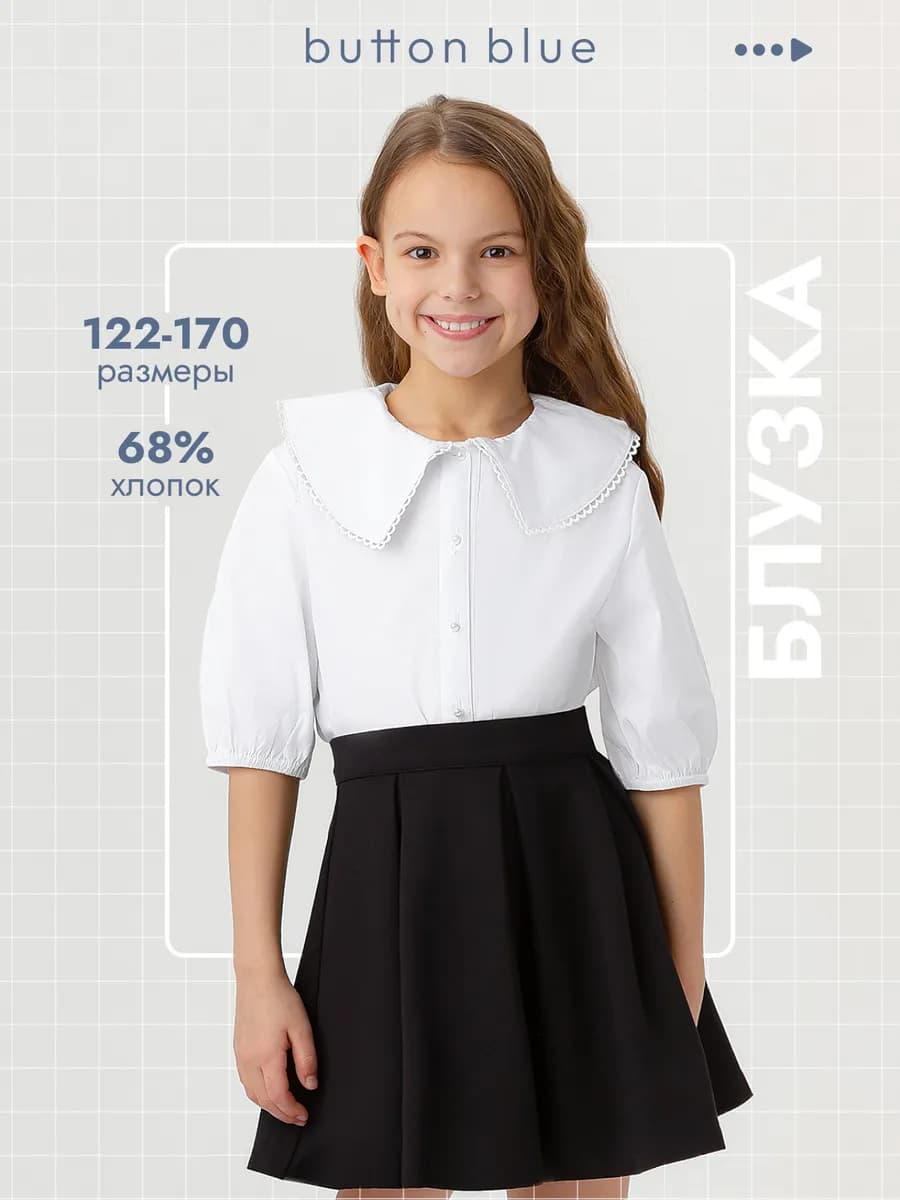 Блузка школьная для девочки с рукавами фонариками