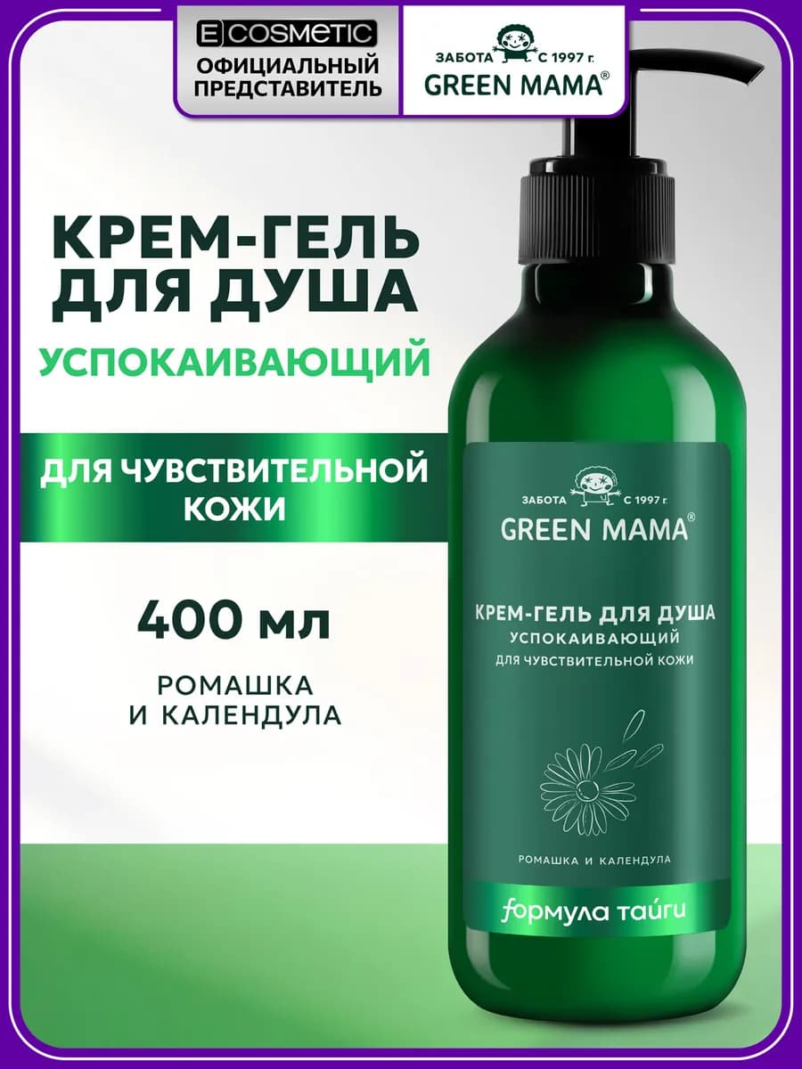 Крем-гель для душа для чувствительной кожи, 400 мл