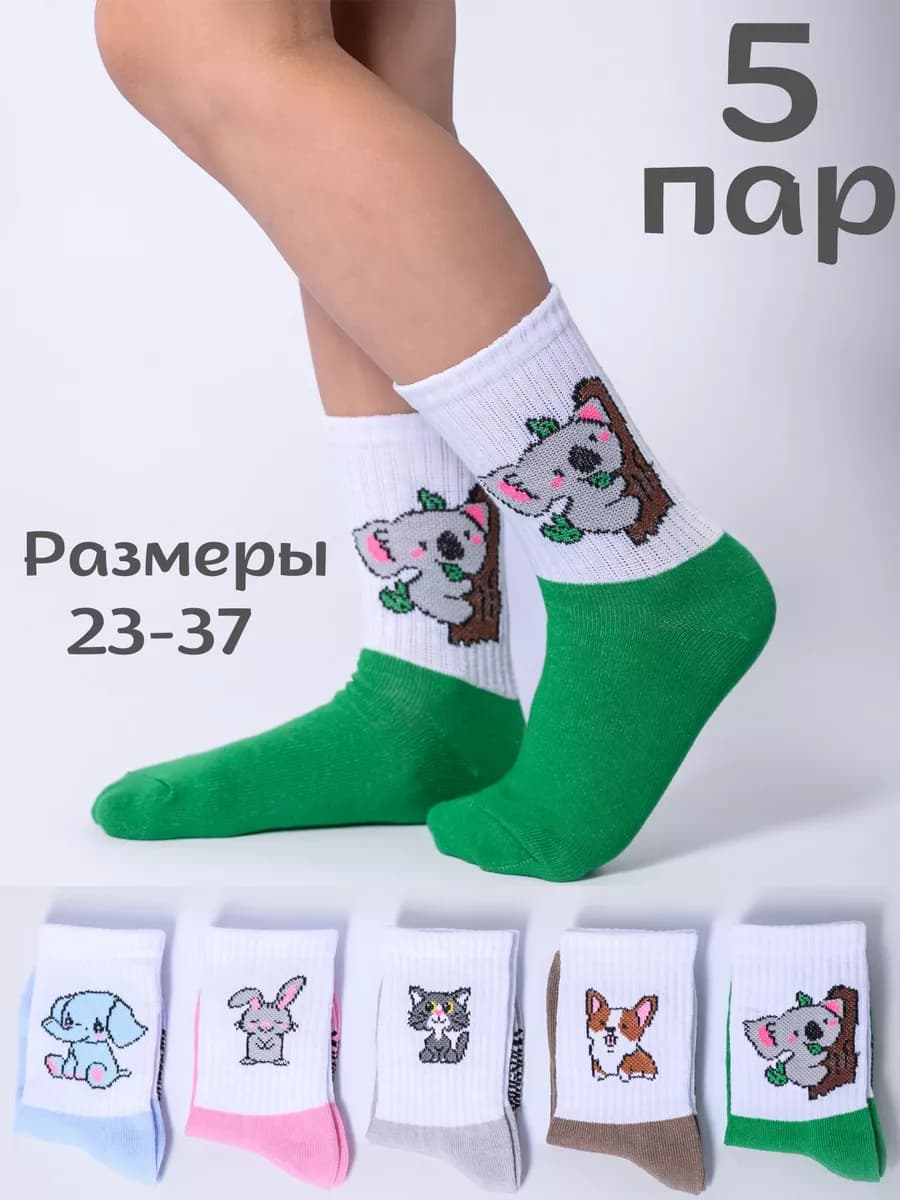 Носки детские для девочки для мальчика, набор 5 пар принт