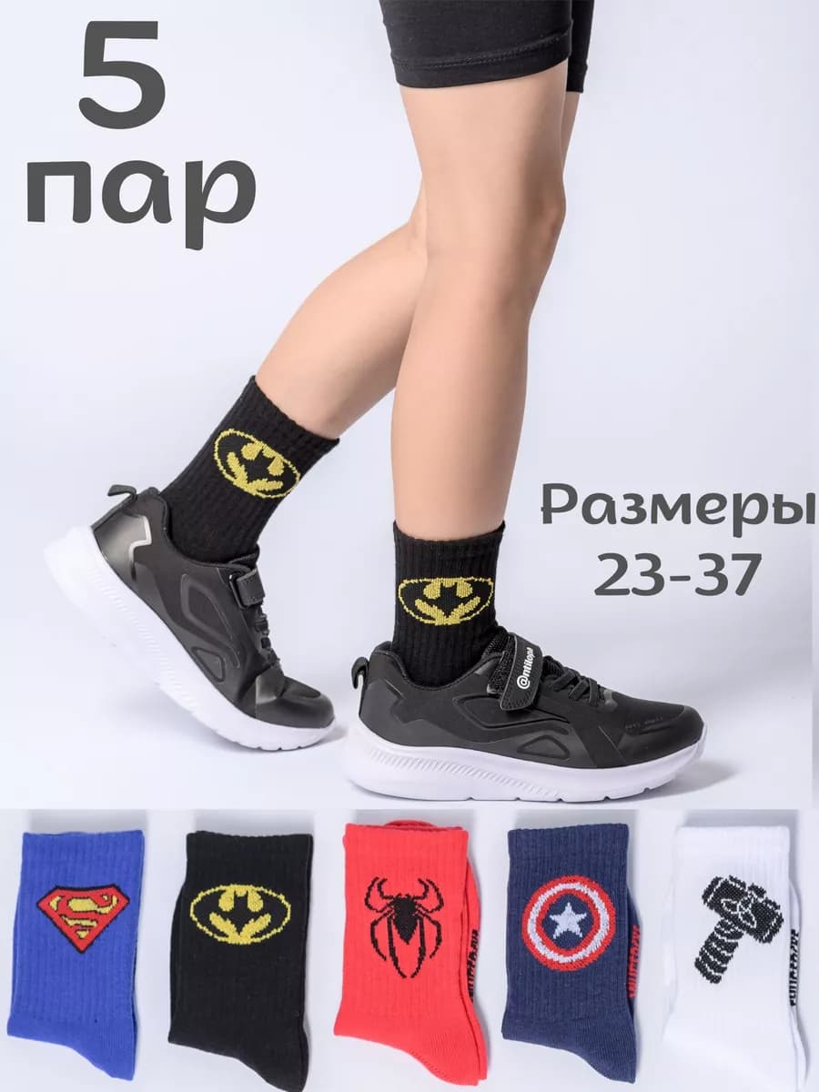 Носки детские набор для мальчика, 5 пар с принтом