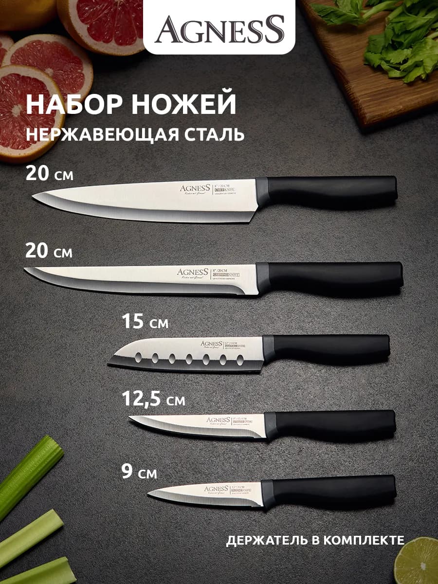 Ножи кухонные на магнитном держателе 5 шт