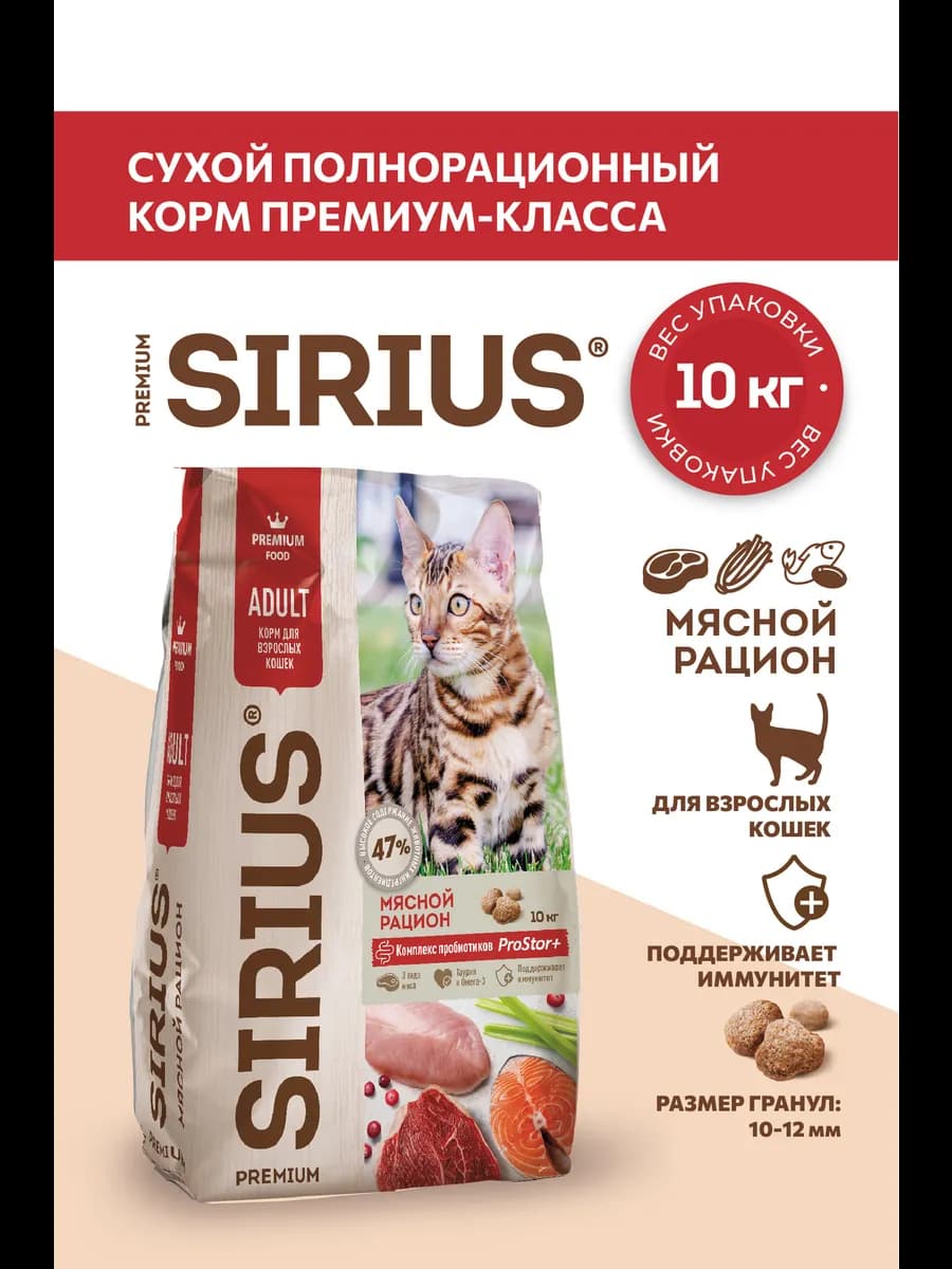 Сухой корм для взрослых кошек, Мясной рацион, 10кг