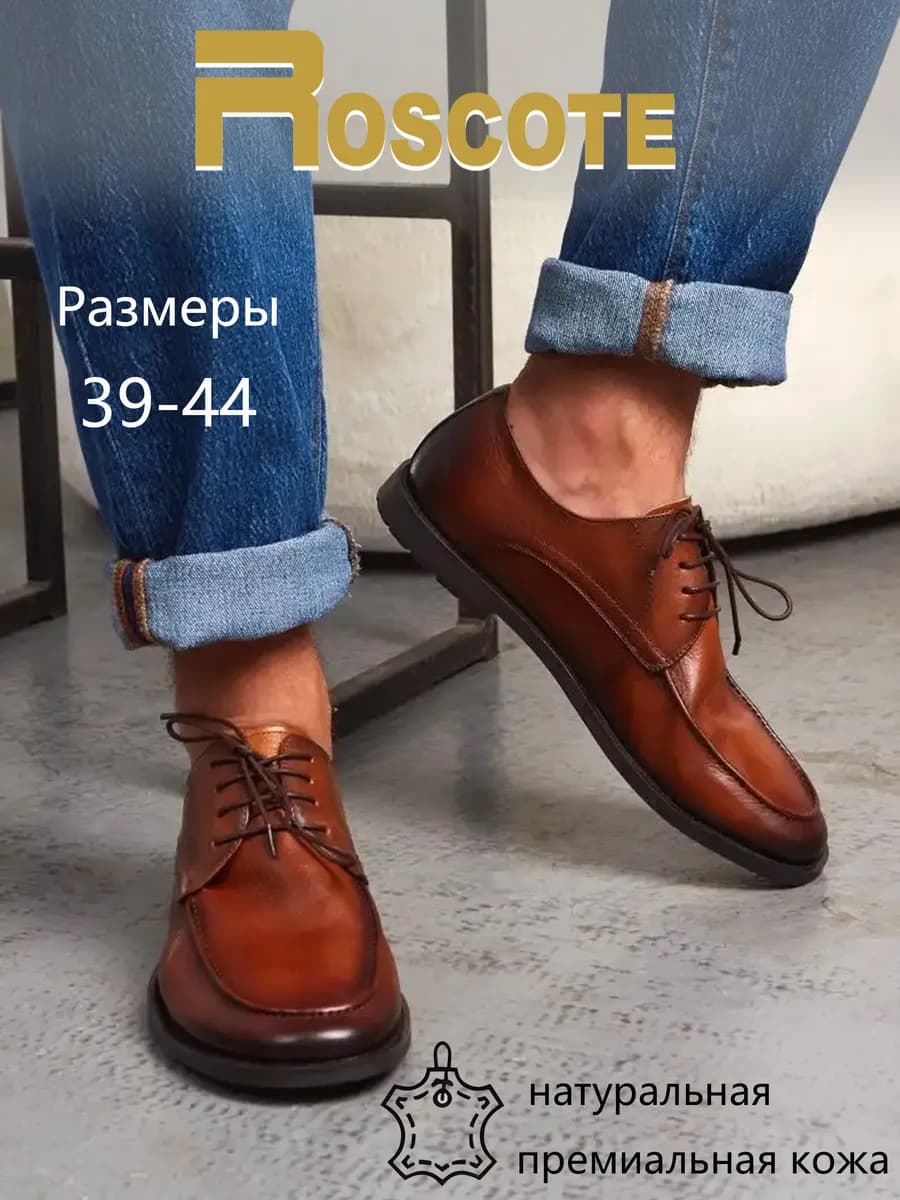 Туфли из натуральной кожи