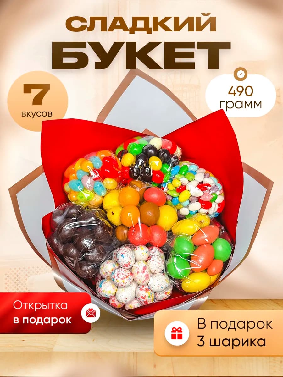 Букет из конфет и орехов на 8 марта