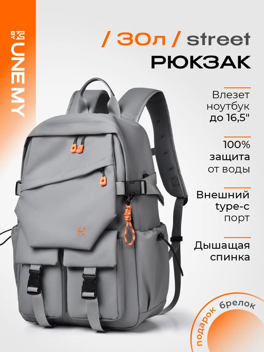 Рюкзак городской