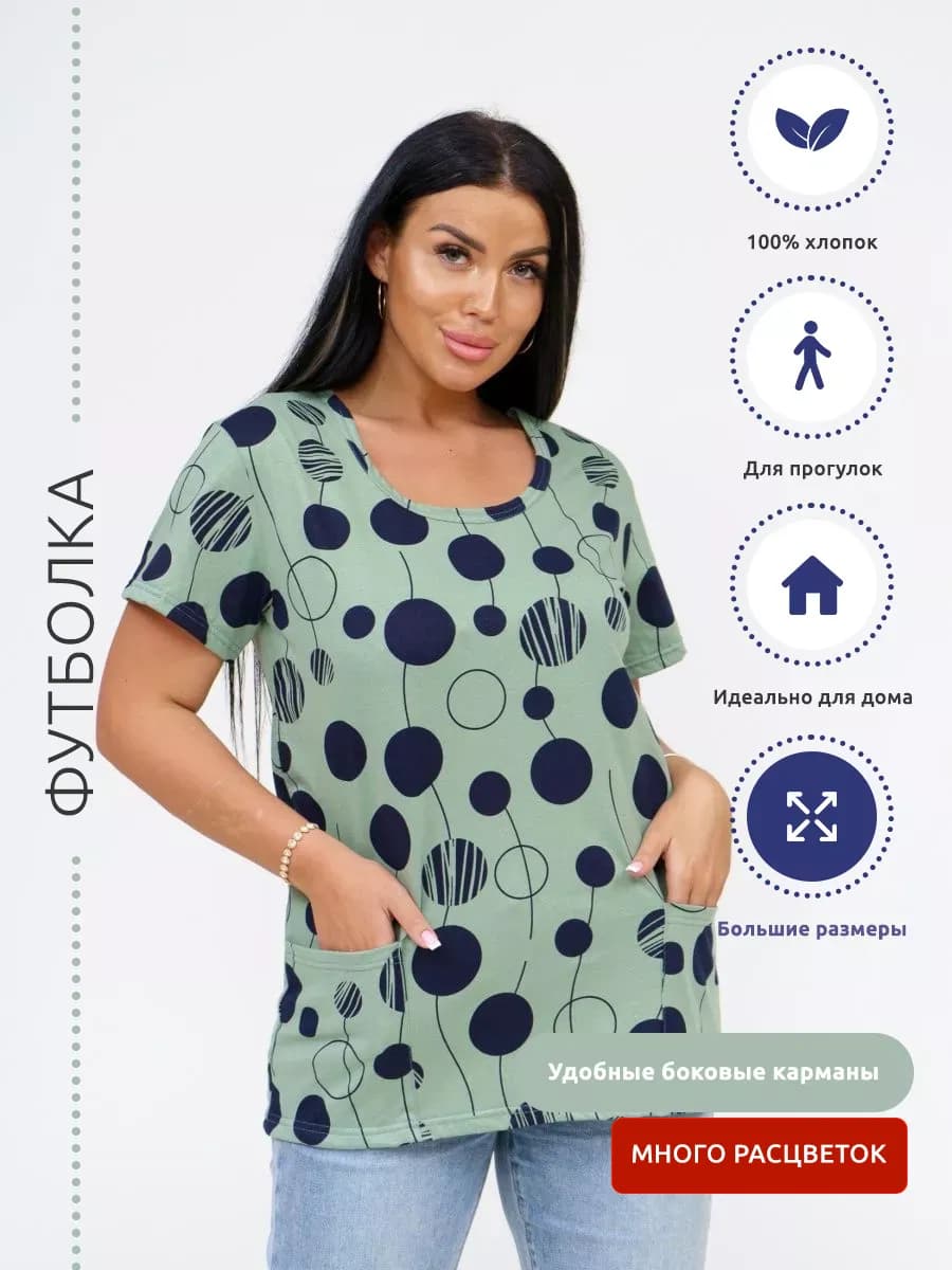 Футболка BIG SIZE домашняя с карманами хлопок