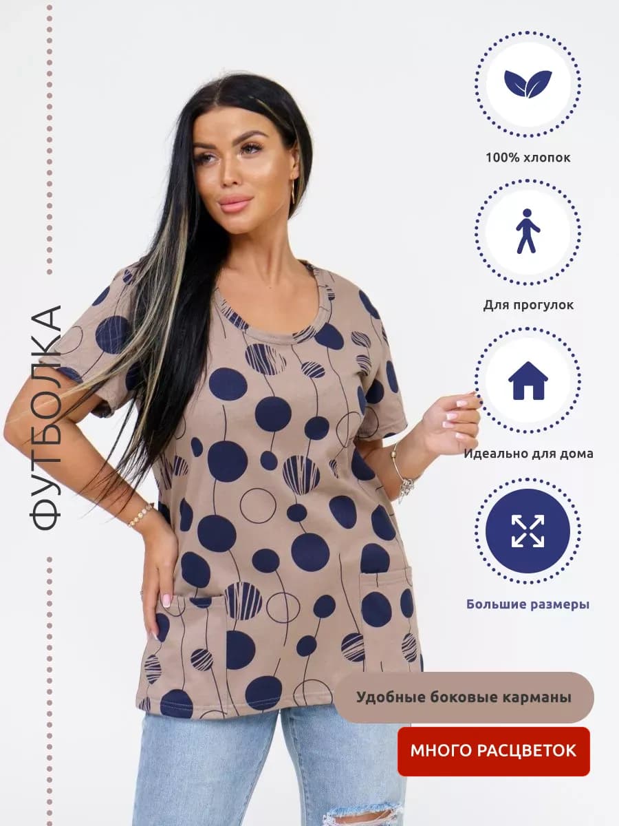 Футболка BIG SIZE домашняя с карманами хлопок