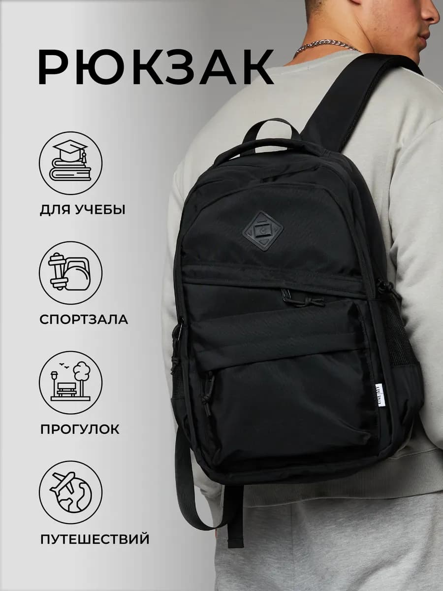 Рюкзак черный