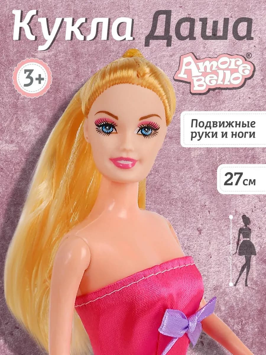 Кукла модель Даша