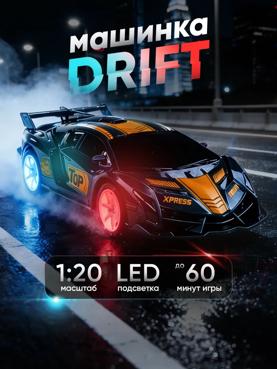Машинка на пульте управления, гоночная