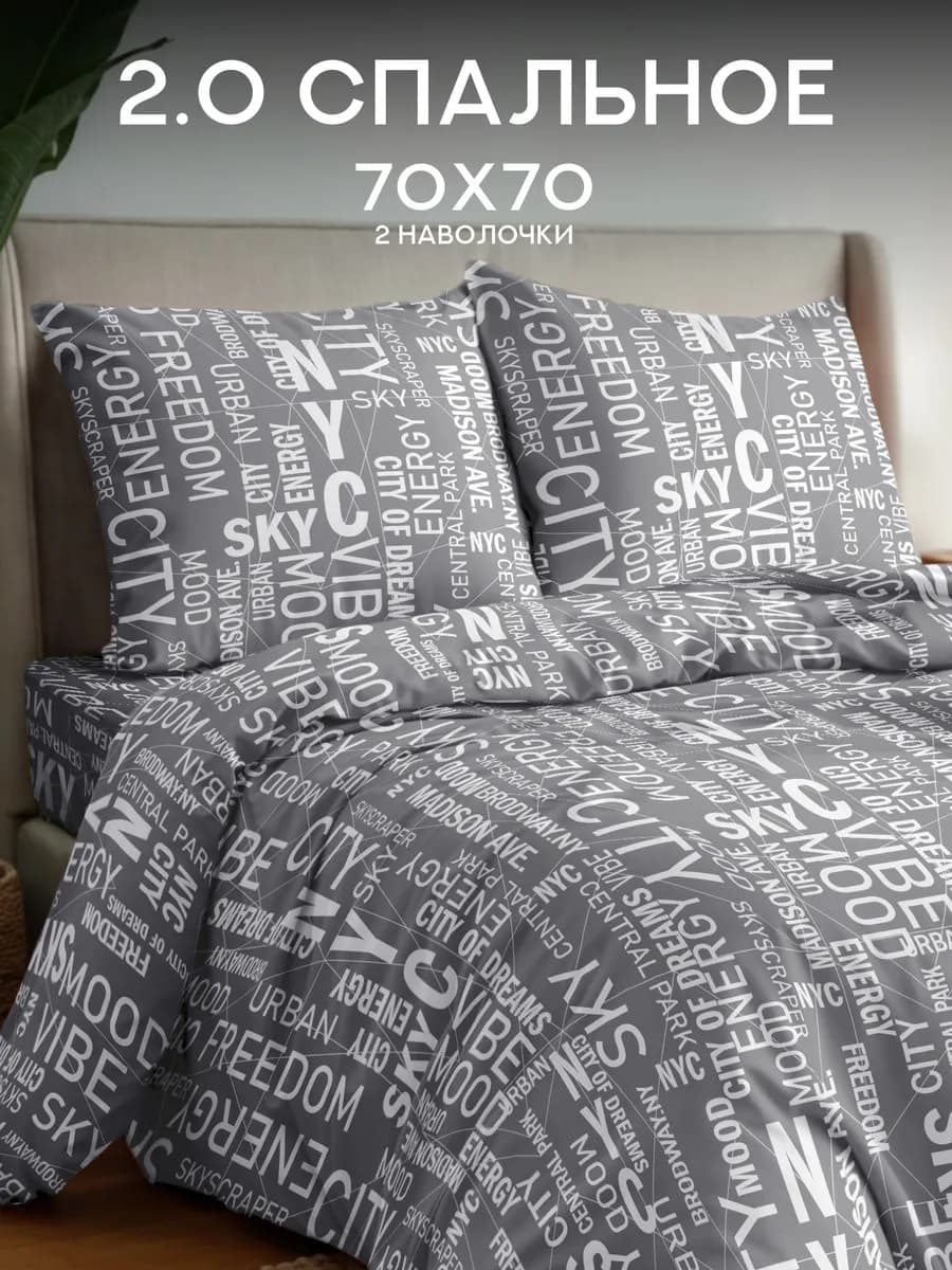 Постельное белье 2 спальное полисатин наволочки 70х70