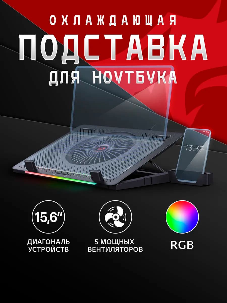 Подставка для ноутбука Ivy 13-15