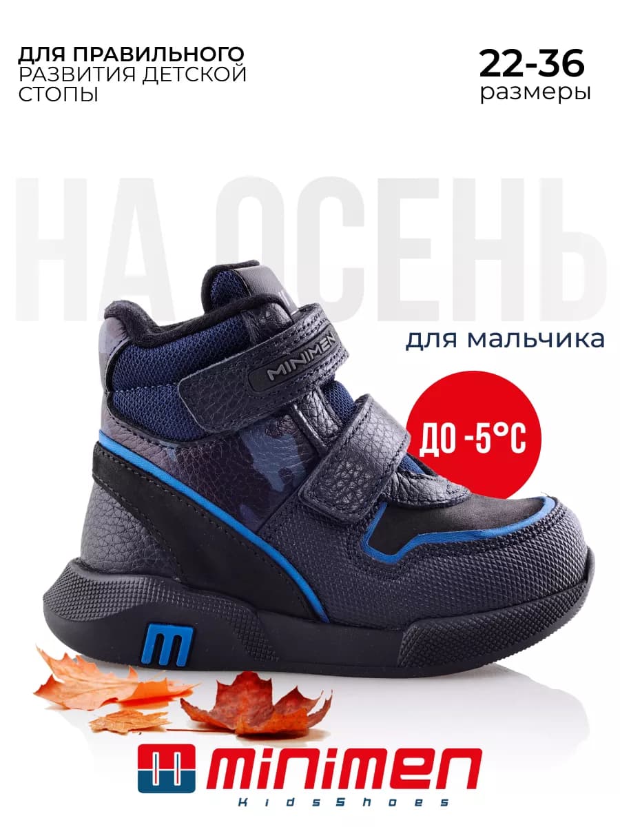 Ботинки демисезонные детские