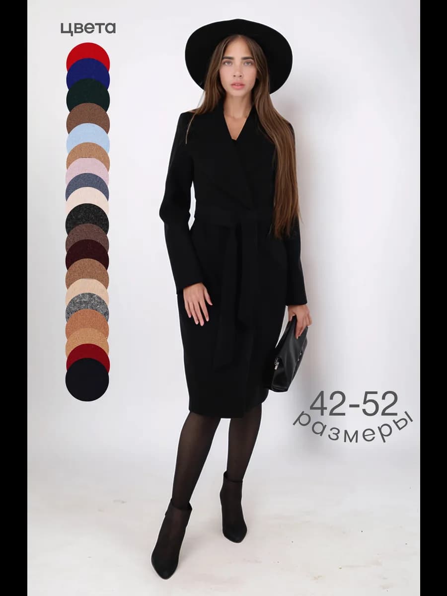 Пальто классическое демисезонное