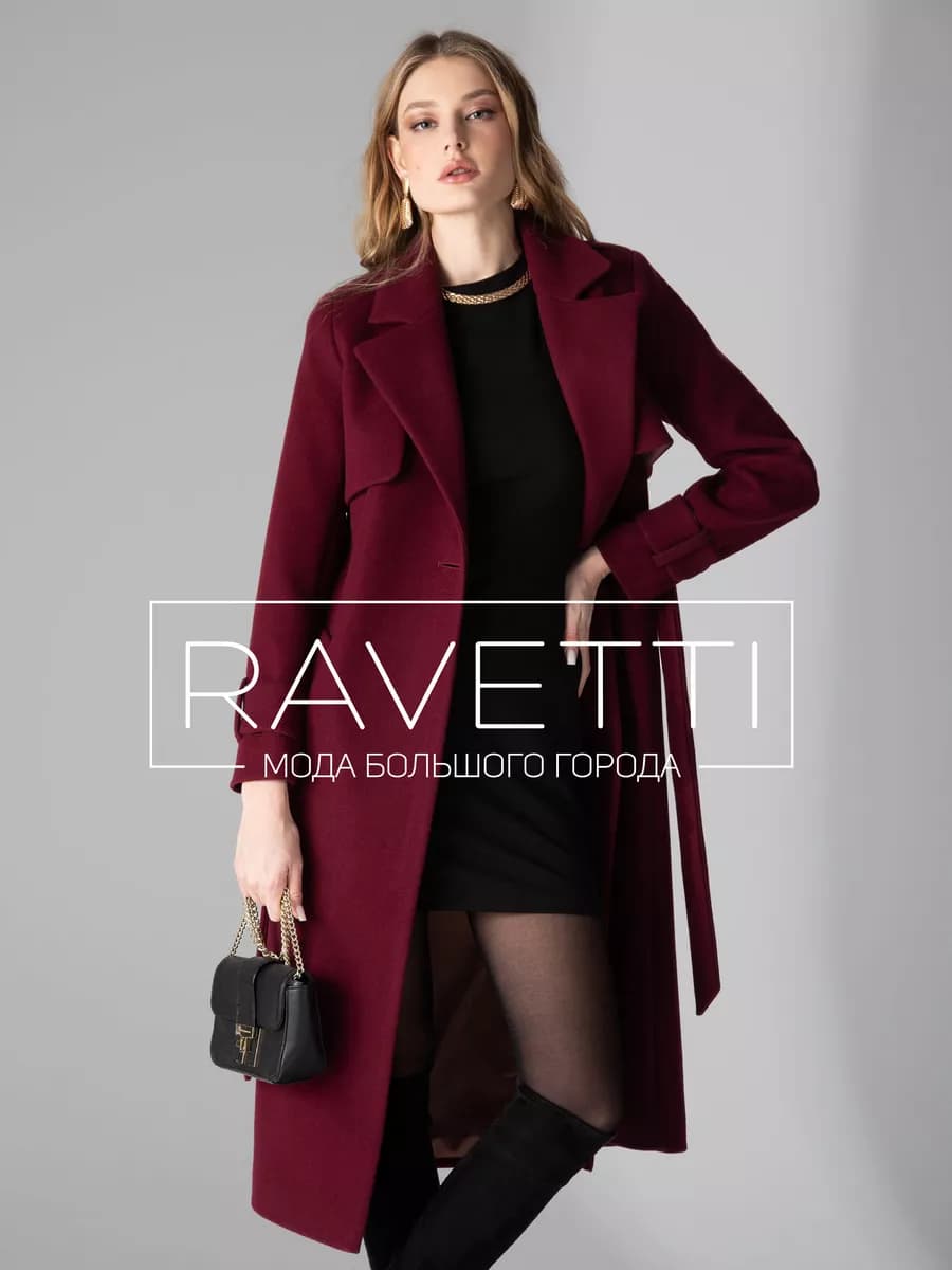 Пальто бордовое длинное весна-осень
