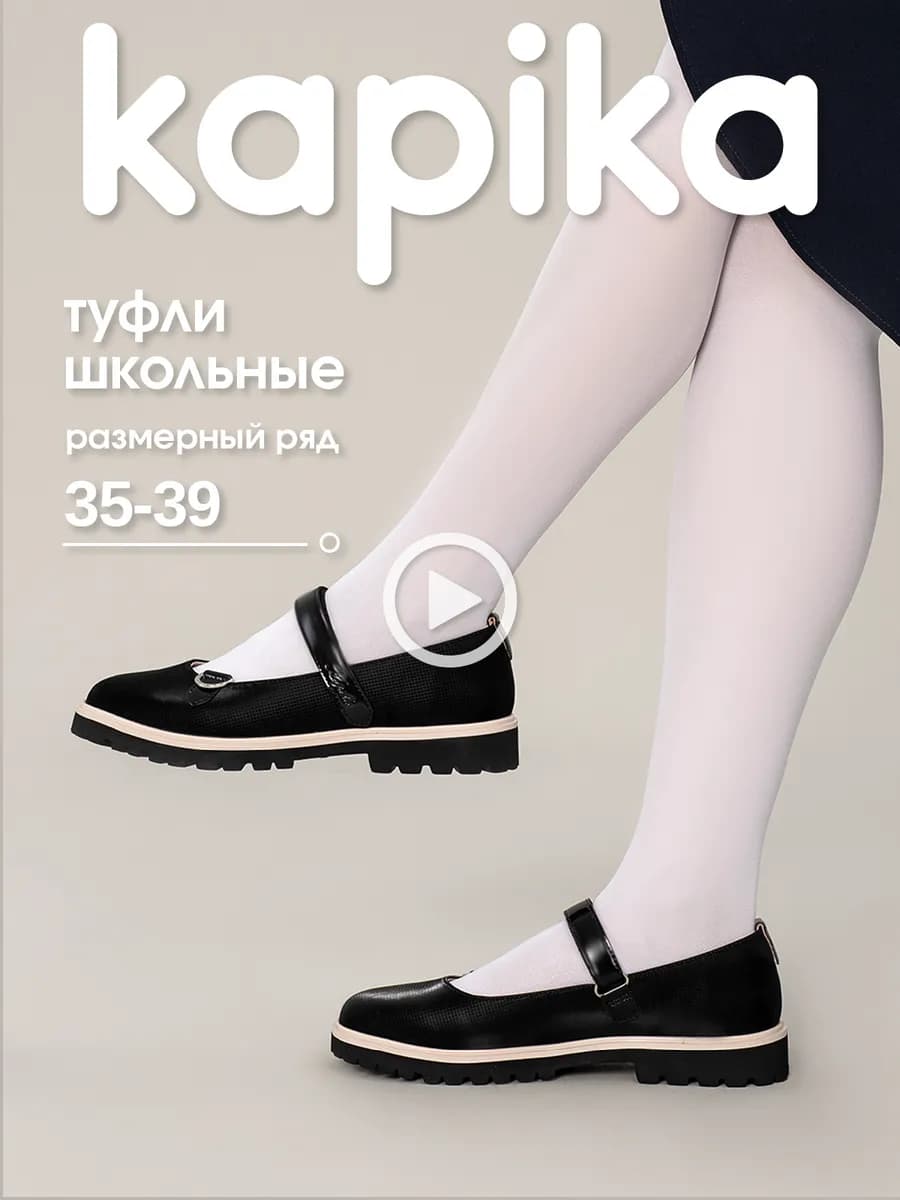 Туфли школьные для девочки на липучке