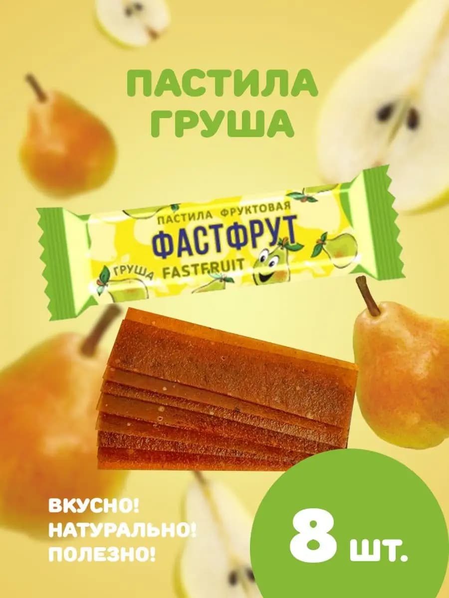 Пастила натуральная фруктовая Груша