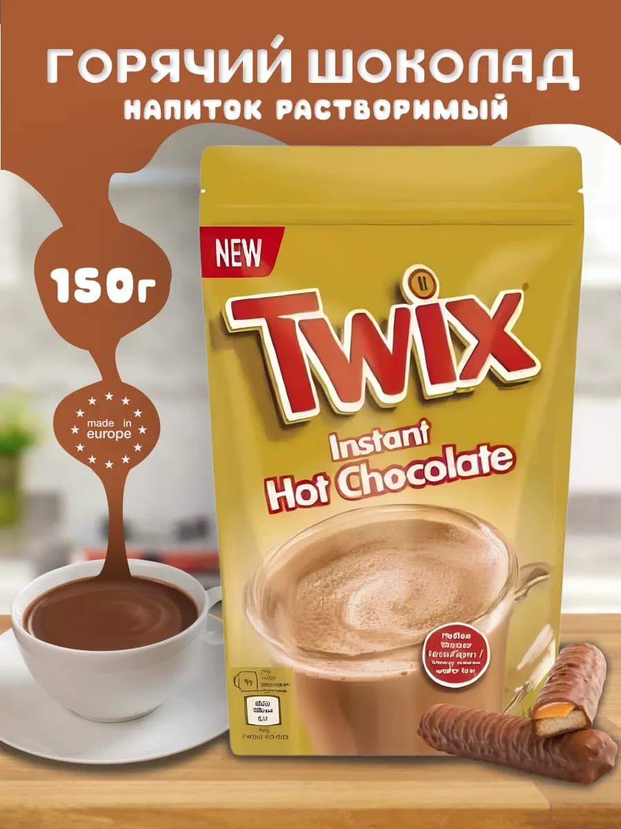 Горячий шоколад Твикс, Hot Chocolate