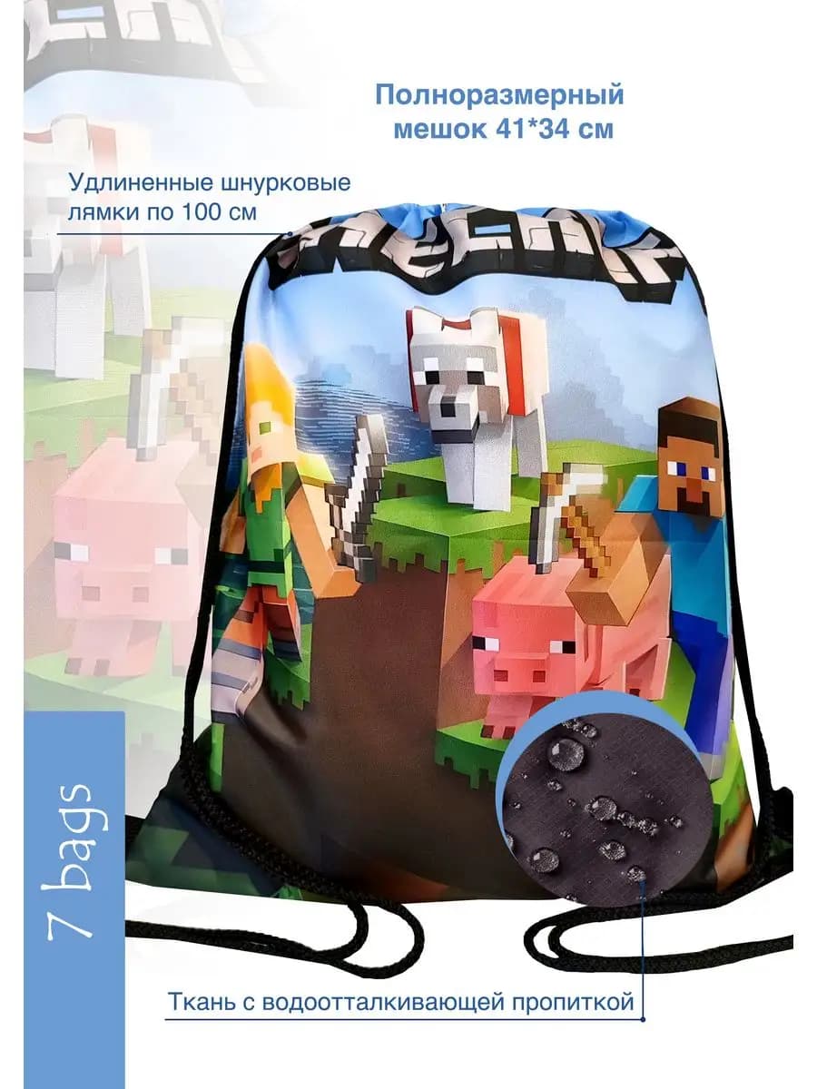 Мешок для обуви Minecraft