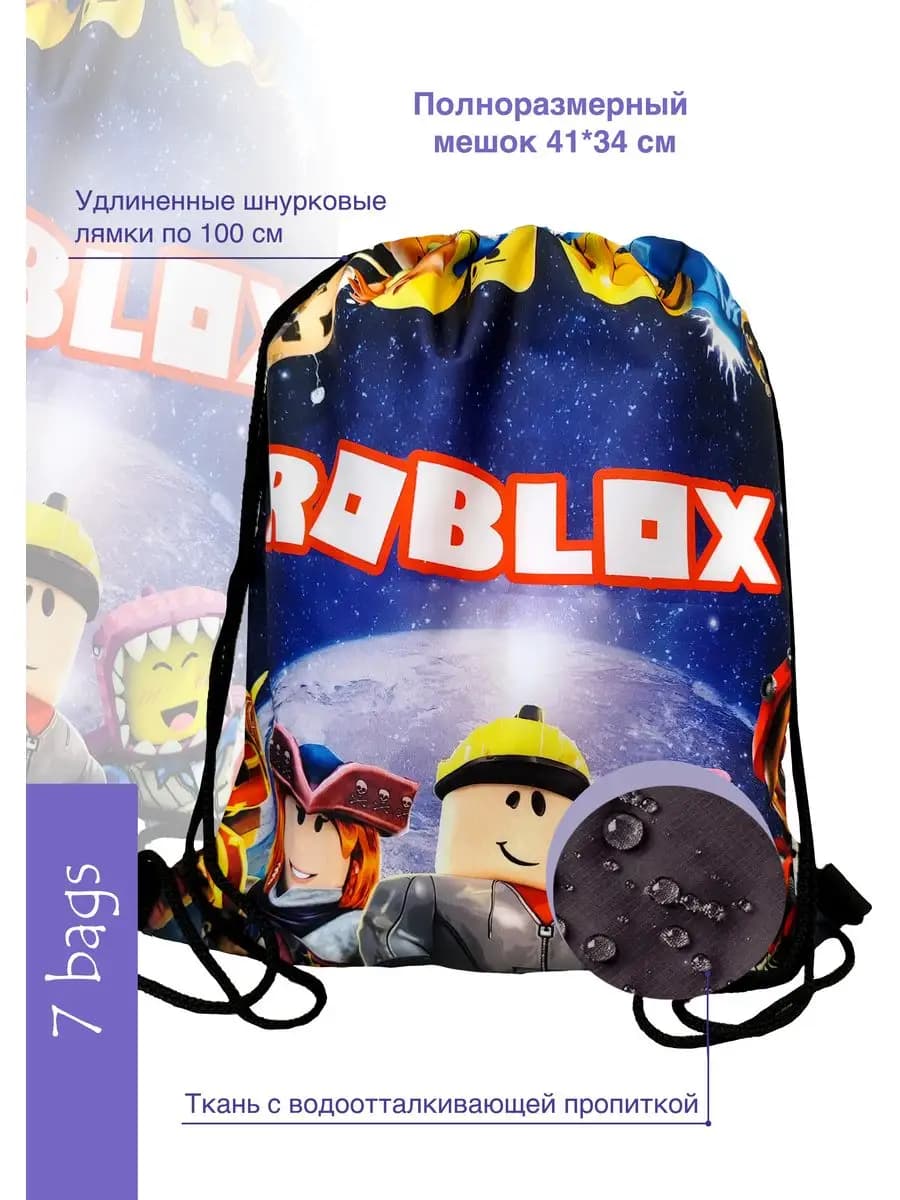 Мешок для обуви Roblox