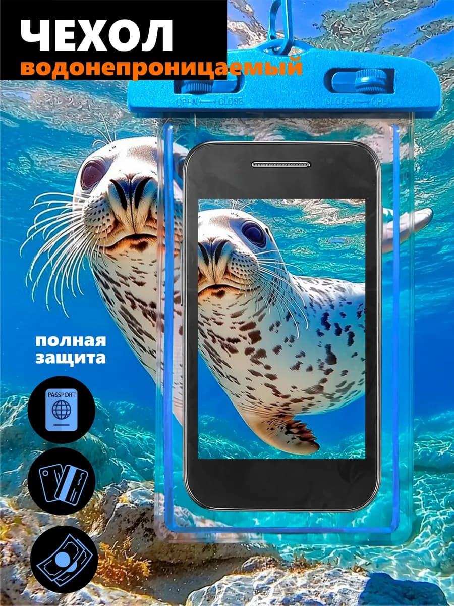 Водонепроницаемый чехол сумка для телефона и документов