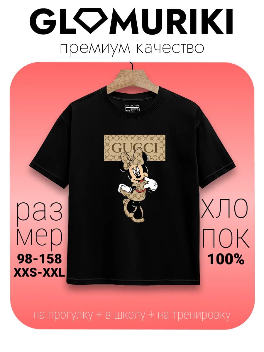 Футболка черная с принтом Минни Маус