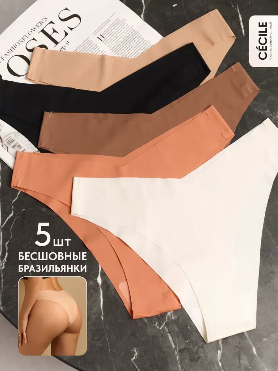 Трусы набор бесшовные - фото 1